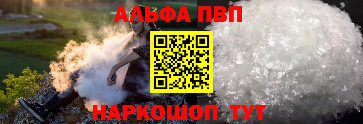 А ПВП кристаллы Майкоп