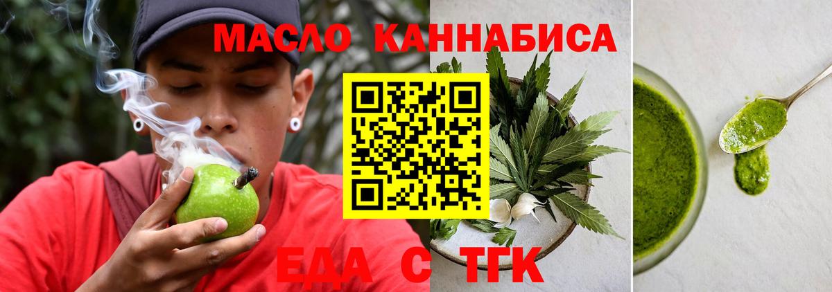 Майкоп  Печенье с ТГК марихуана  Вход с VPN 