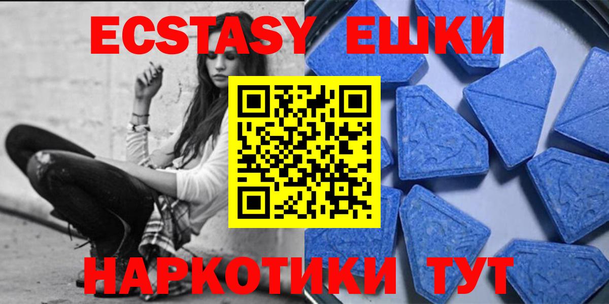 Ecstasy 300 mg  ЭКСТАЗИ  Вход с VPN  Майкоп  Экстази бентли 