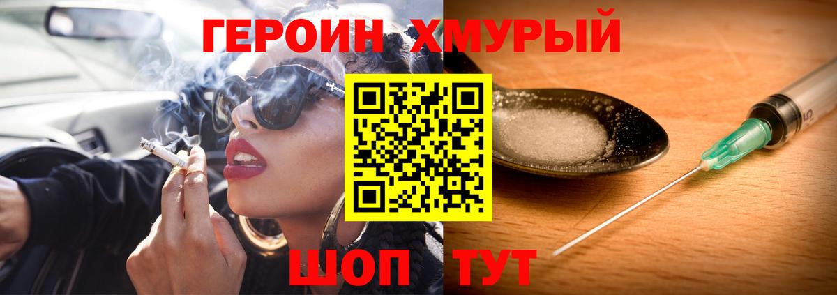 Майкоп  ГЕРОИН герыч  Героин  Вход с VPN 