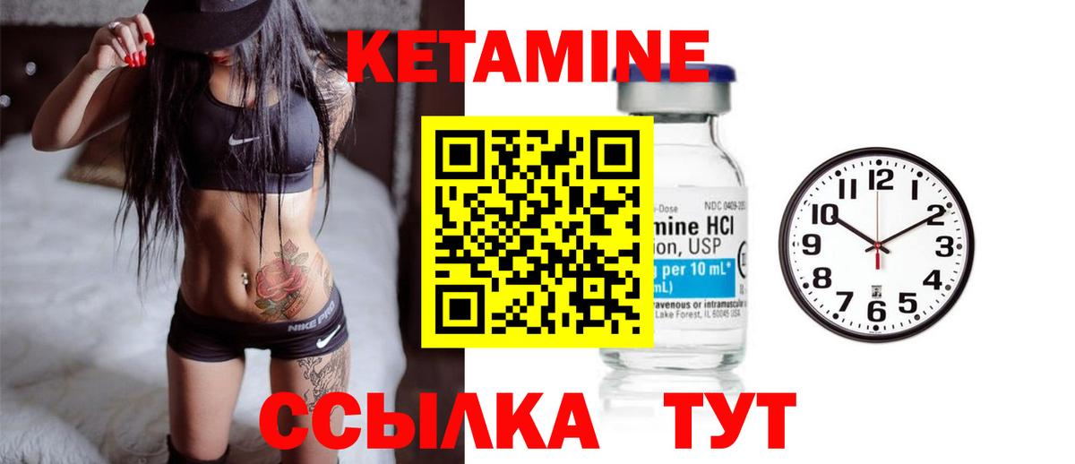 КЕТАМИН VHQ Майкоп