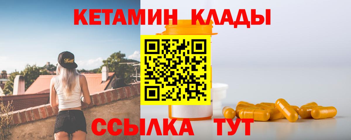Кетамин ketamine  Вход с VPN  Майкоп 