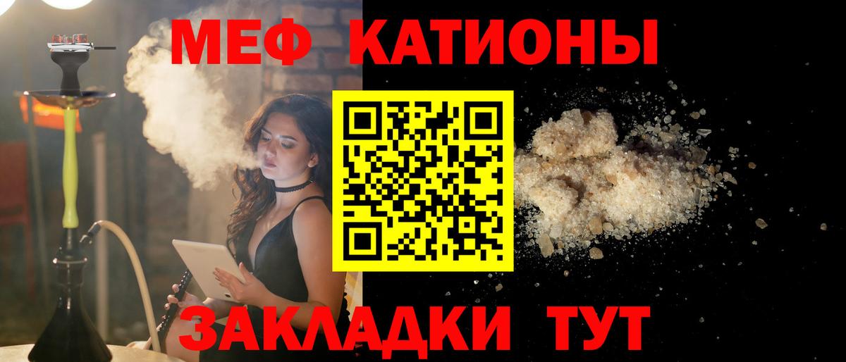Майкоп  МЯУ-МЯУ mephedrone  Меф  Вход с VPN 