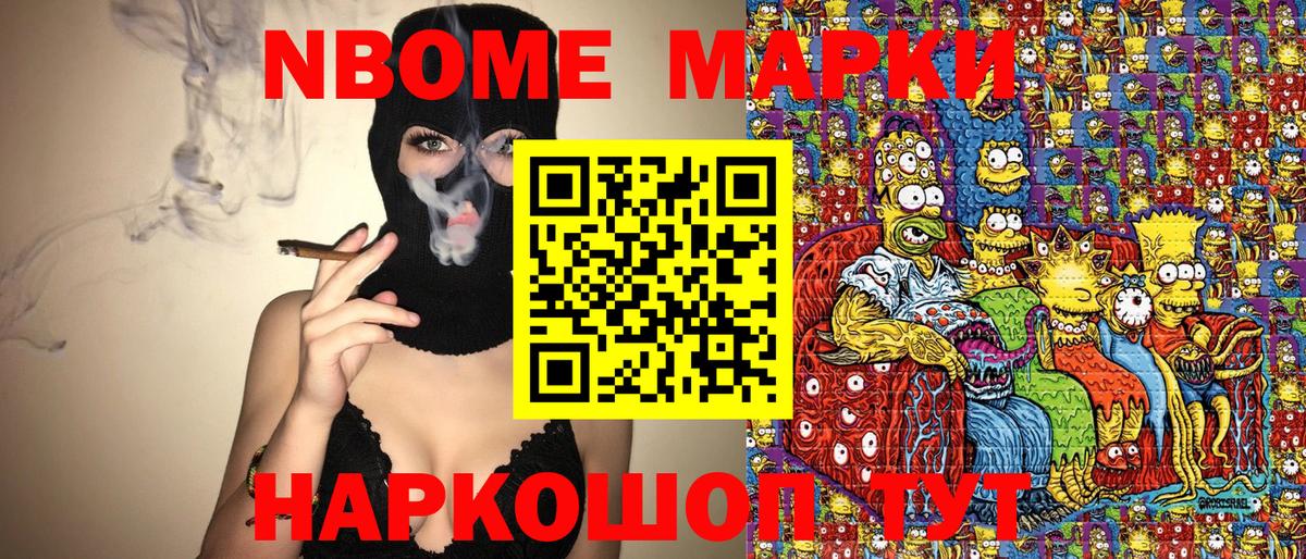 Наркотические марки 1500мкг Майкоп