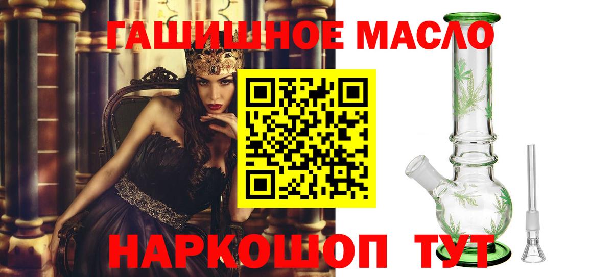 Дистиллят ТГК вейп  ТГК гашишное масло  Майкоп  Вход с VPN 