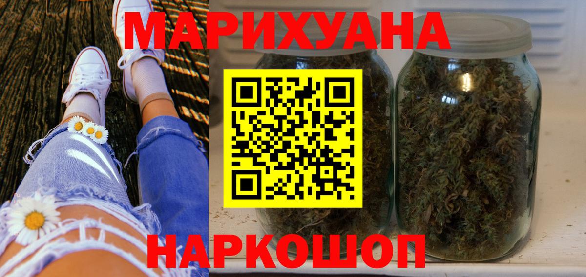 МАРИХУАНА THC 21% Майкоп